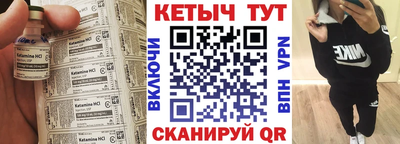 Кетамин VHQ где можно купить наркотик гидра ссылка Боровичи