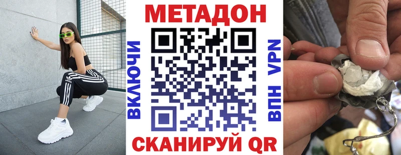дарк нет состав  Боровичи  МЕТАДОН белоснежный 